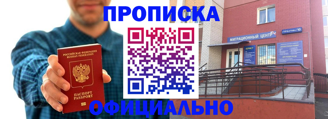 временная регистрация в квартире в Узловой