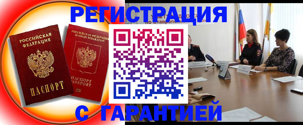 миграционный учет в Узловой