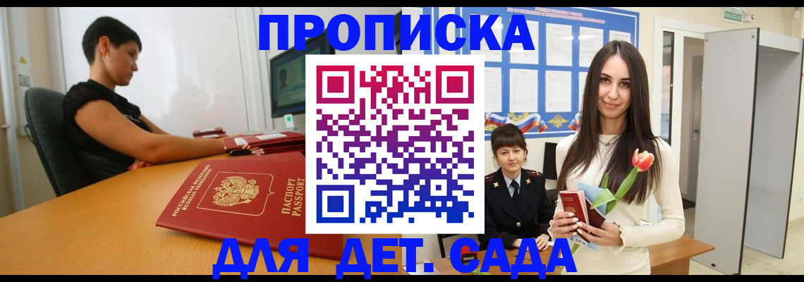 временная регистрация адрес в Узловой
