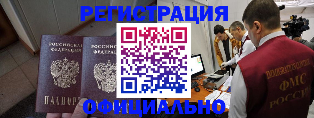 временная регистрация 2025 в Узловой