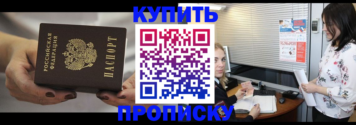 временная регистрация для школы в Узловой