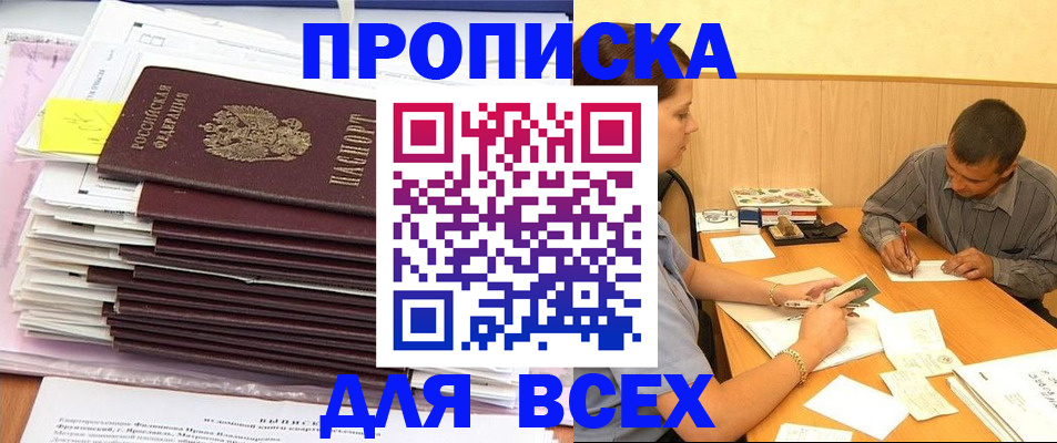 прописка иностранных граждан в Узловой