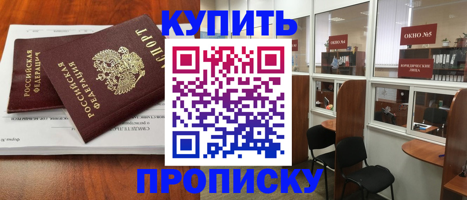 временная регистрация в квартире в Узловой