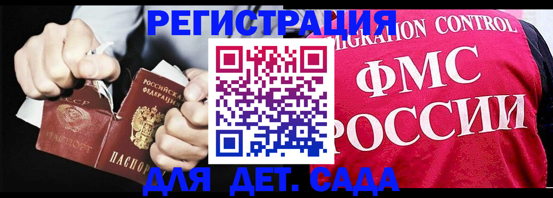 прописка регистрация в Узловой