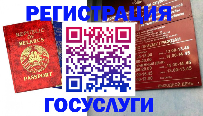 временная регистрация гарантия в Узловой