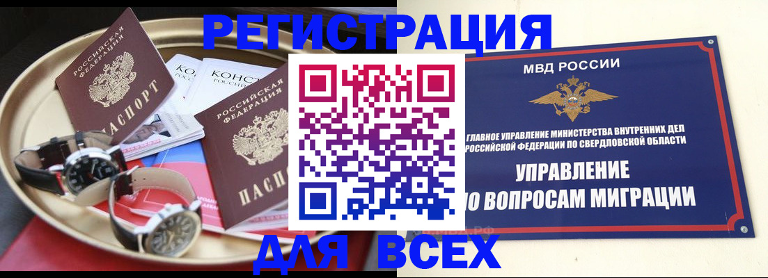 прописка в квартире в Узловой