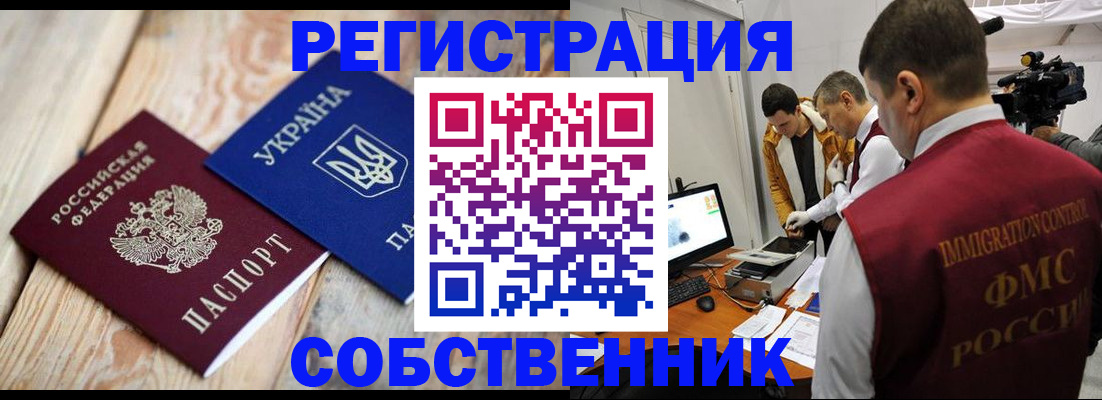 временная регистрация купить в Узловой